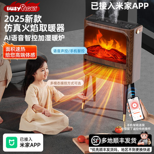 比赛小猪新款壁炉取暖器仿真火焰暖风机家用浴室烤火炉电暖气节能