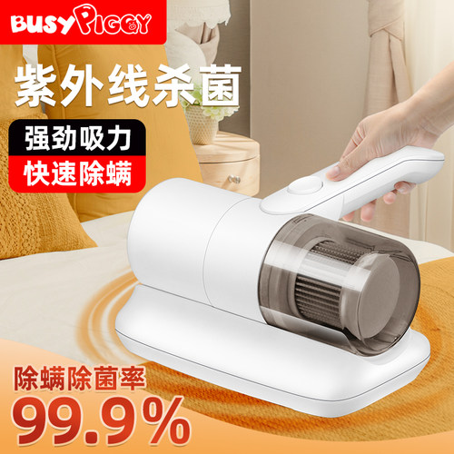 比赛小猪无线除螨仪家用