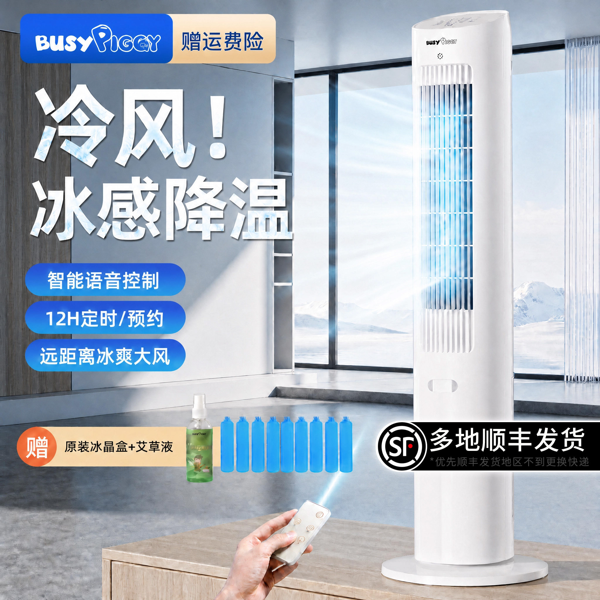 比赛小猪空调扇制冷风扇家用水冷塔扇单冷型冷风机制冷器移动空调