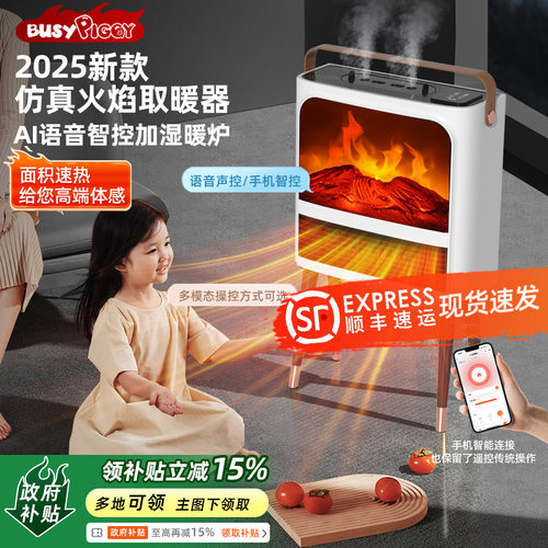 比赛小猪取暖器加湿智能语音