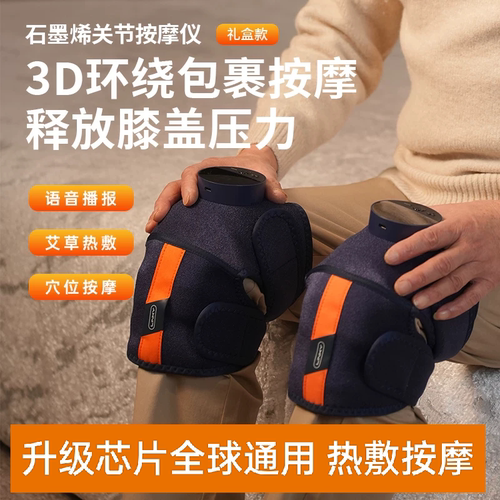送领导长辈高档腿部理疗按摩礼品