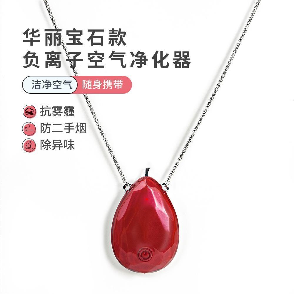 挂脖负离子空气净化器去甲醛异味二手烟时尚潮流项链随身氧吧吊坠