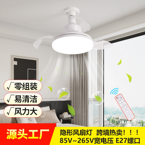 隐形风扇灯大风力静音遥控吊扇灯