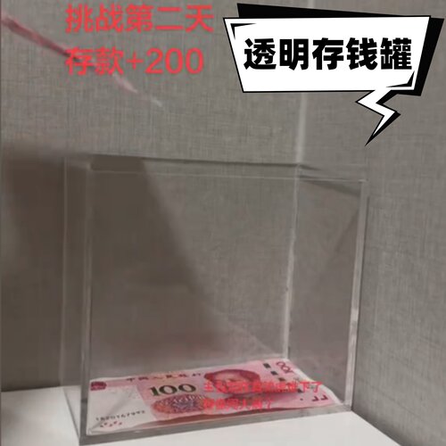亚克力透明现金100元纸币存钱罐