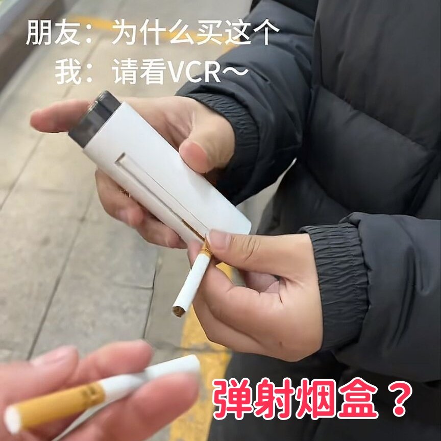 创意一键按压自动弹射烟盒收纳盒炫酷随身携带一按取烟PVC材质