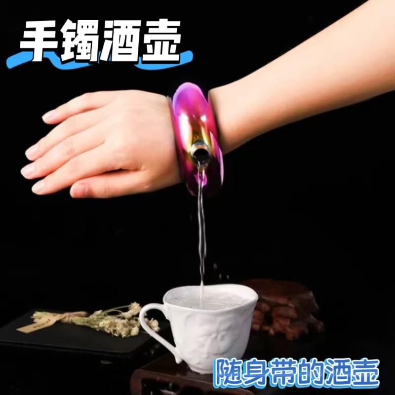 手镯酒壶便携304不锈钢手环酒壶