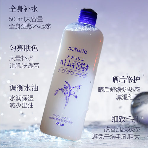 日本娥佩兰薏仁水湿敷爽肤水薏米化妆水温和保湿滋润补水大瓶正品