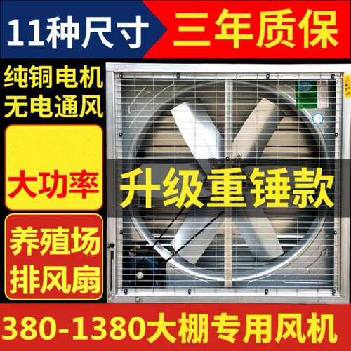 地下室排风机价格 地下室排风机图片 星期三