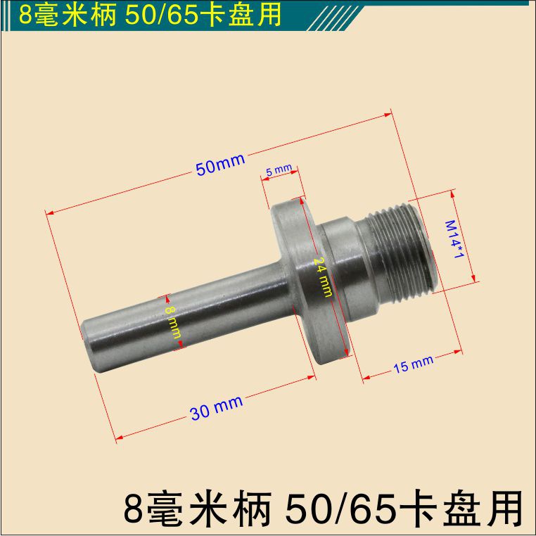 极速电钻换C h6g5木工车机床卡盘3/8螺纹连接转05轴杆套主轴梅花