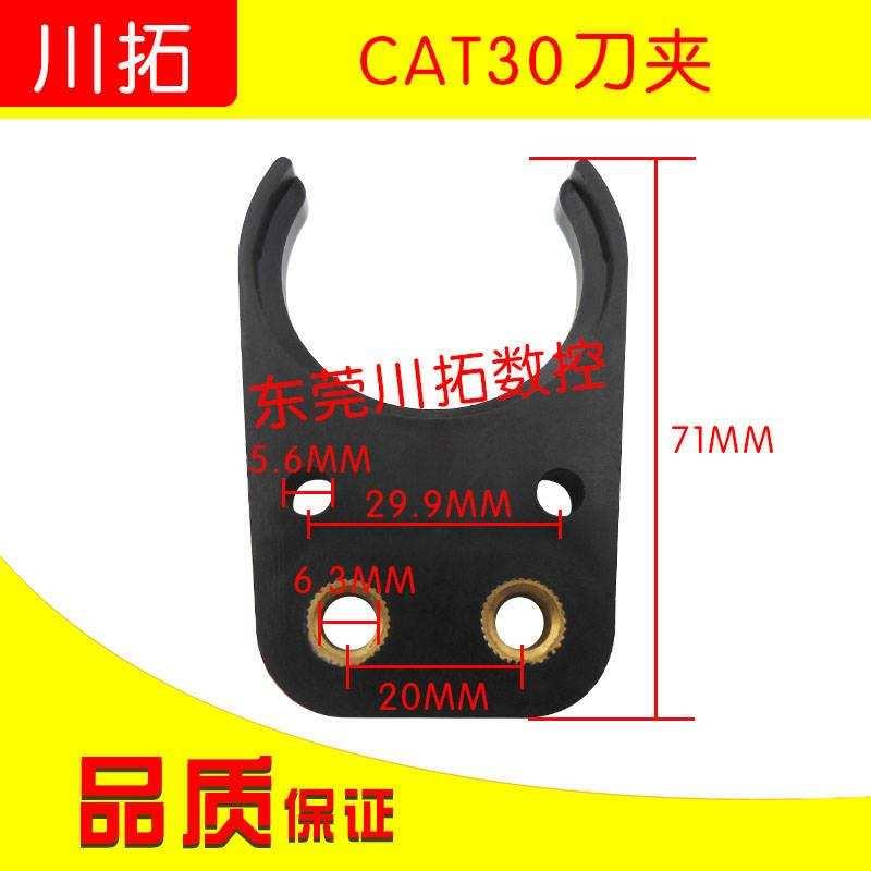 CAT30刀夹刀库数控机床中心配件CAT30刀库 农机/农具/农膜 农机配件 原图主图