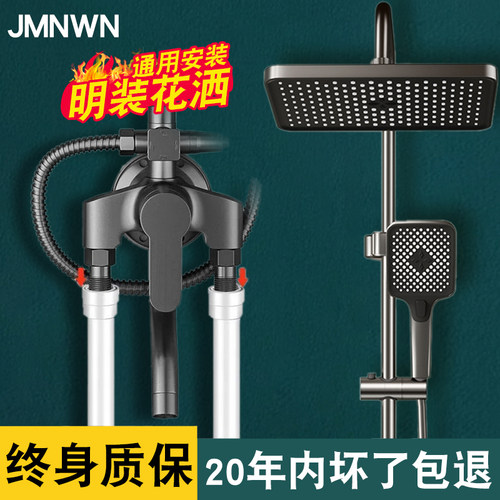 九牧王JOOMO明装太阳能淋浴花洒