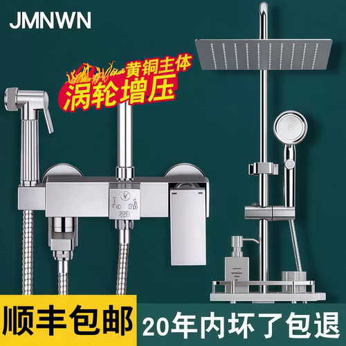 九牧王全铜恒温淋浴花洒套装家用
