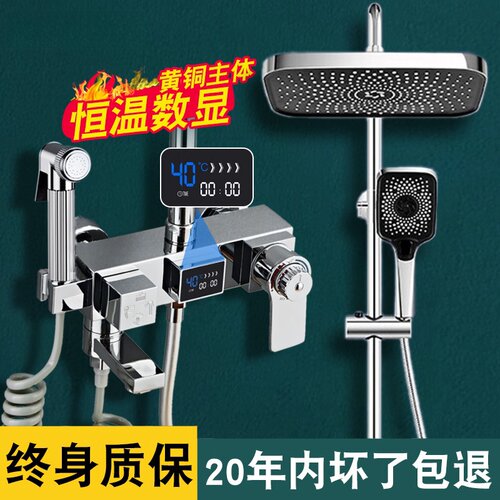 九牧王恒温数显淋浴增压花洒套装