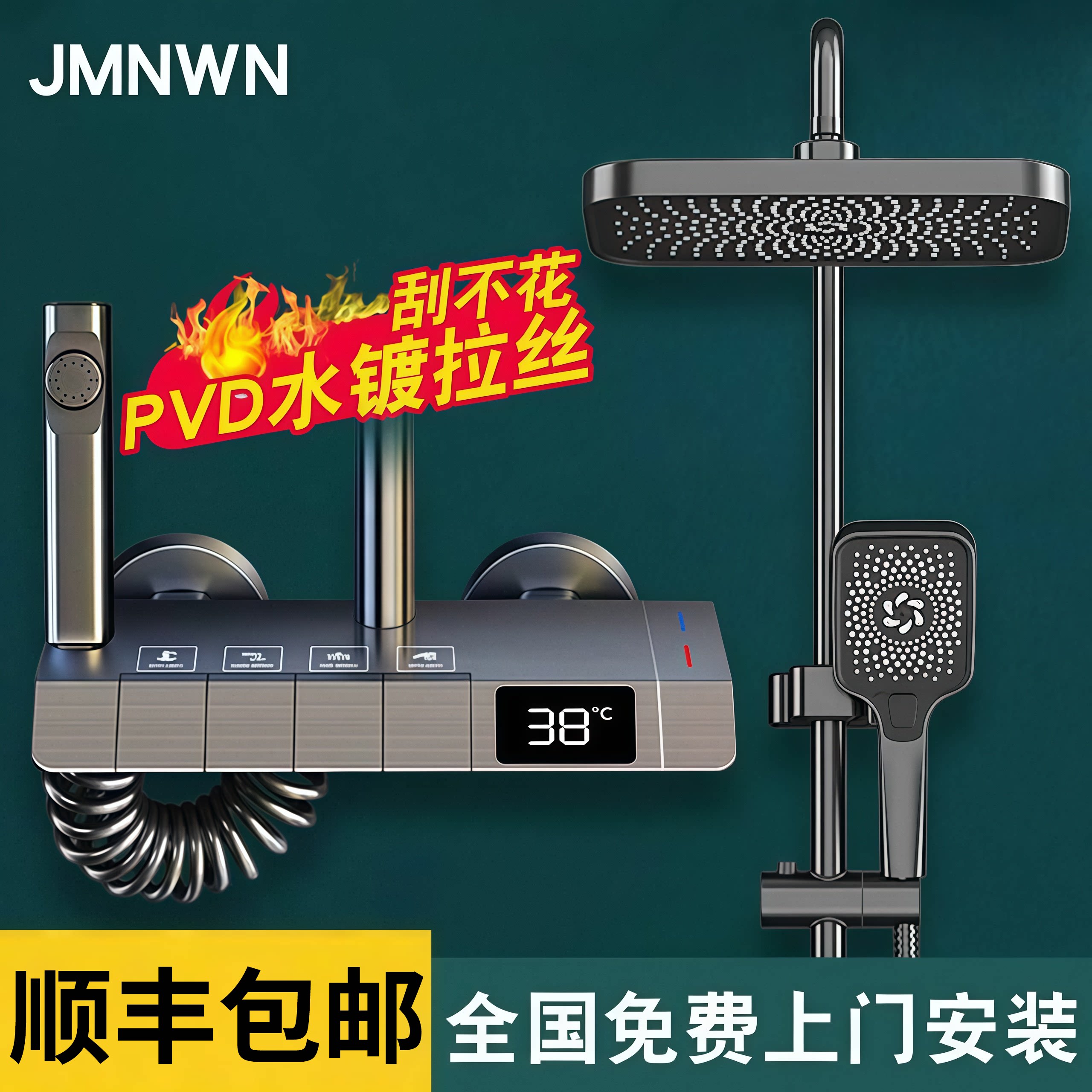 九牧王全铜数显恒温花洒套装家用图片