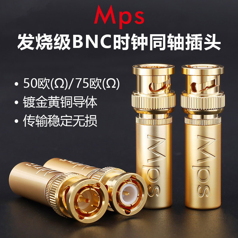 Mps台湾黄铜镀金BNC焊接插头
