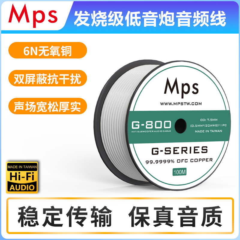 高保真音质，多层屏蔽干扰