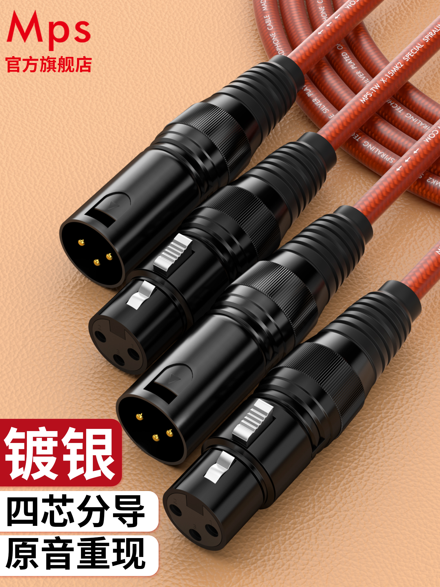 发热级高保真Xlr平衡电缆音频电缆麦克风麦克风公母Xlr电缆