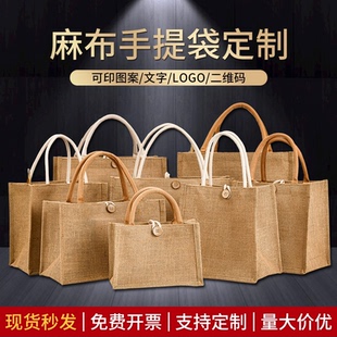 麻布袋定制logo环保黄麻购物帆布礼品手提袋饭盒包广告亚麻手提袋