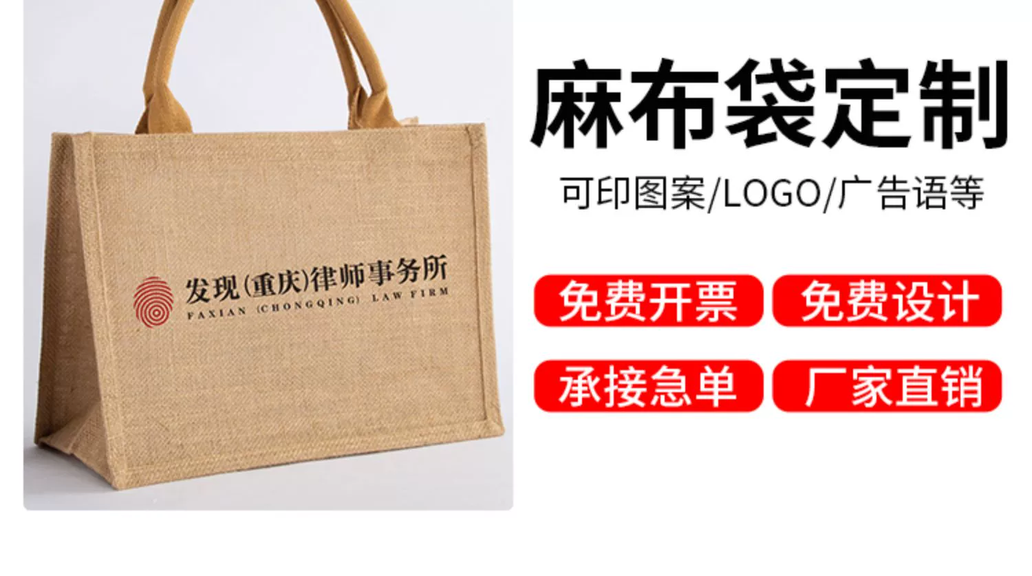 手提麻布袋定制大容量环保袋亚麻手拎包布袋空白DIY托特包立体袋