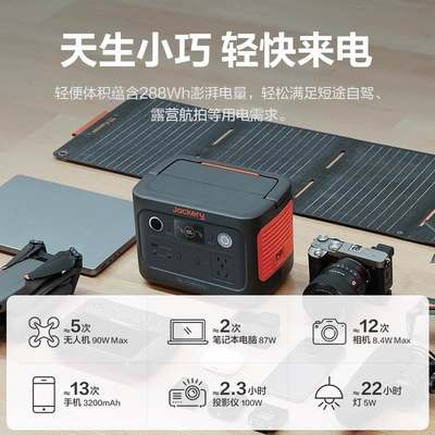 【磷酸铁锂新品】Jackery电小二300Plus户外移动电源220v快充停电