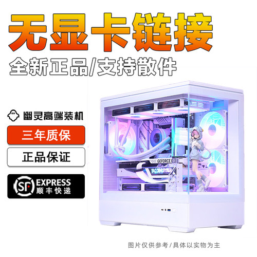 水冷游戏i512400F电脑整机
