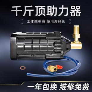 改装 千斤顶助力器工业级级气动助力泵液压立式 铺助器100T千斤顶配