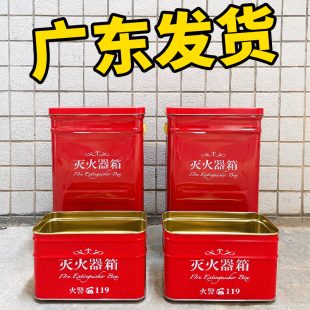 空箱新型放置箱子公斤家用店用商铺用 消防干粉灭火器箱放4kg2只装