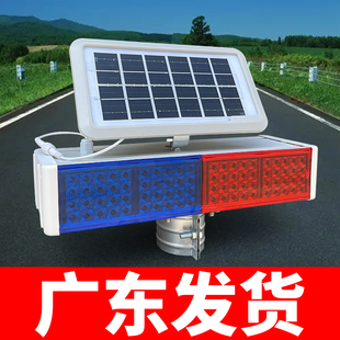 太阳能交通警示爆闪灯强光led闪光频闪灯道路指示灯夜间广东发货