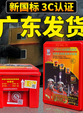 消防防烟面具3c认证过滤式放逃生火灾防火酒店宾馆专用防毒全面罩