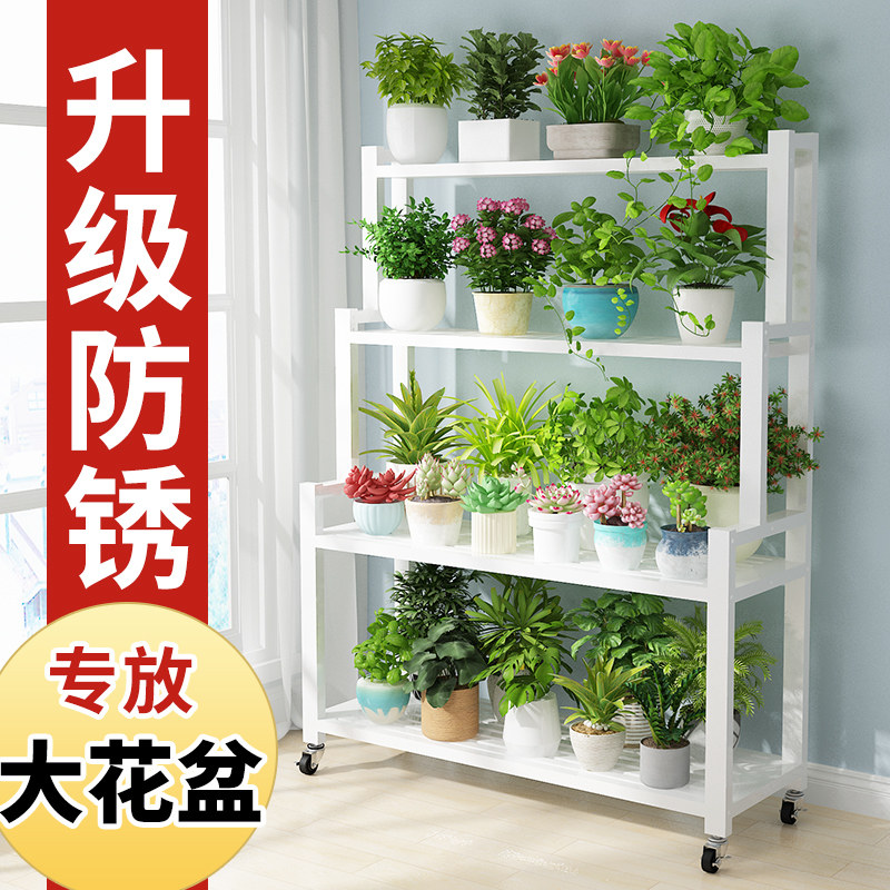 铁艺花架移动带轮客厅花架子落地式室内置物架阳台多肉多层阶梯式