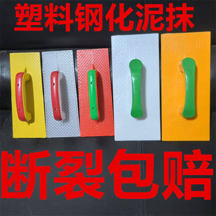 塑料钢化带眼水泥抹子搓板抹泥板灰抹子抹灰板沙板瓦匠沙抹