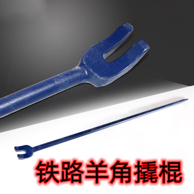 铁道撬杠羊角撬棍撬棒起钉器消防撬棍铁路撬铁道工具梓星铁路撬棍