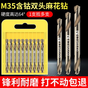 6542麻花钻头不锈钢含钴钻高速钢转头金属木材拉铆钉打孔双头砖头