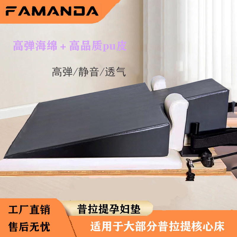 普拉提孕妇垫三角垫普拉提核心床垫孕妇铲契形枕辅枕护腰瑜伽器材,运动/瑜伽/健身/球迷用品,普拉提床,淘宝优惠券,粉丝福利购,淘宝优惠卷