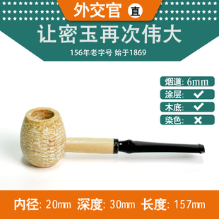 【外交官】美国进口密苏里MISSOURI MEERSCHAUM玉米芯烟斗