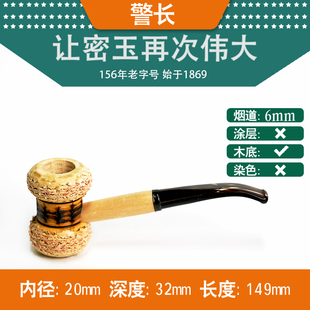 【警长】美国进口密苏里MISSOURI MEERSCHAUM玉米芯烟斗