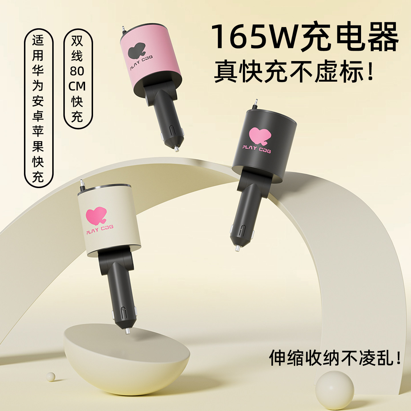 车载充电器超级快充头点烟器伸缩线适用苹果17华为汽车手机快充
