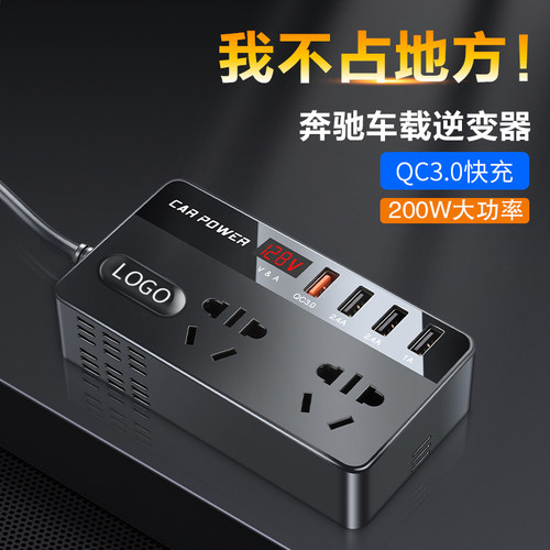 奔驰车载逆变器12V转220v大功率