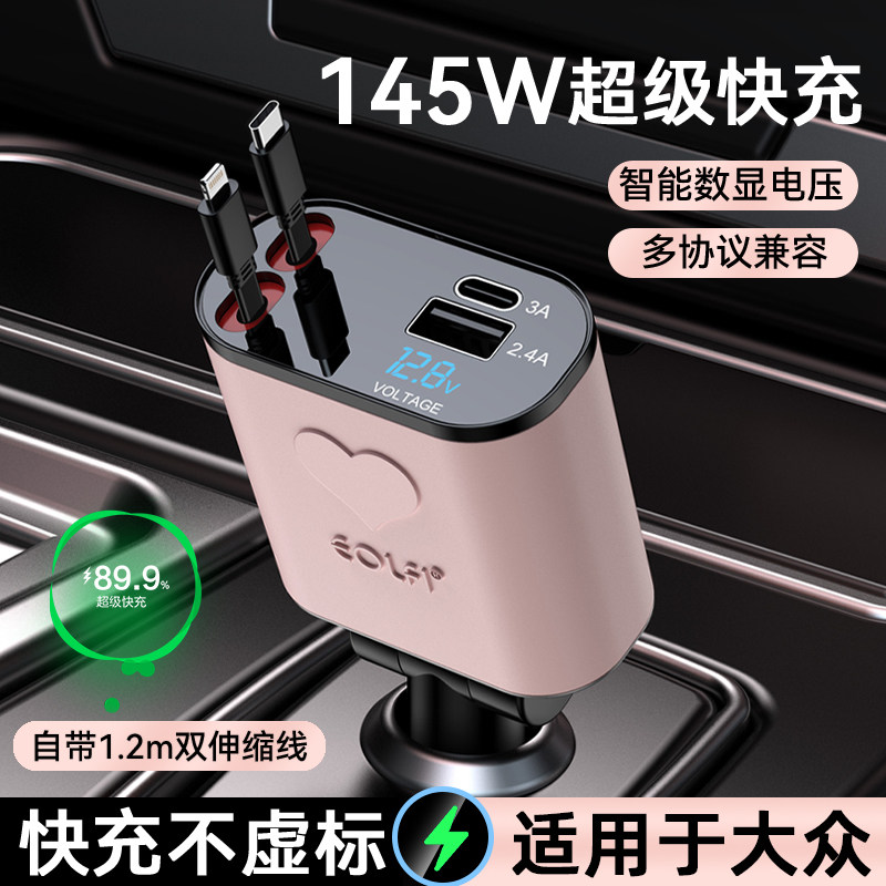 适用大众车载充电器超级快充
