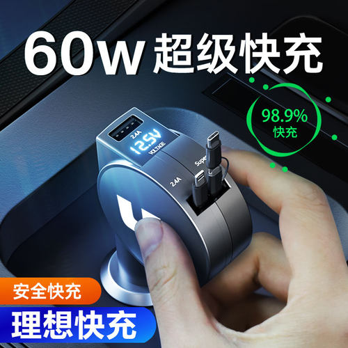 理想车载充电器超级快充