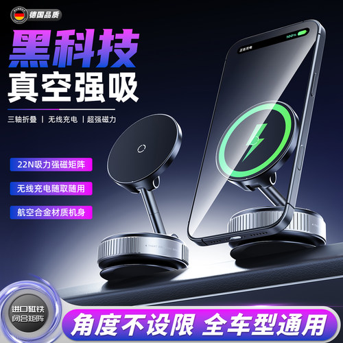 EOLFI车载手机支架真空吸附磁吸