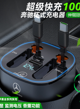 适用奔驰车载充电器E级GLCC260L/E300L/S级/A级GLB/GLA杯式点烟器