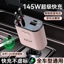 2025新款 车载充电器145W超级快充点烟器适用于华为小米苹果快充线