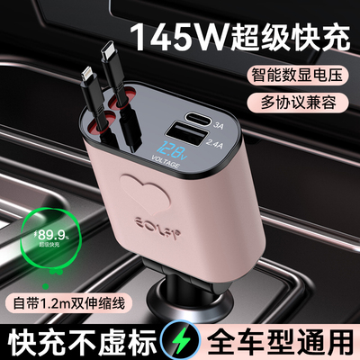 ⭕全网热销100w+车载充电器
