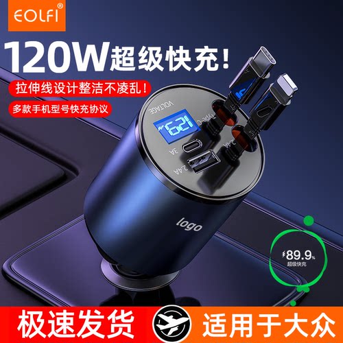 EOLFI大众充电器苹果16华为快充