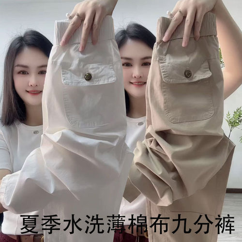 小个子夏季薄款休闲裤
