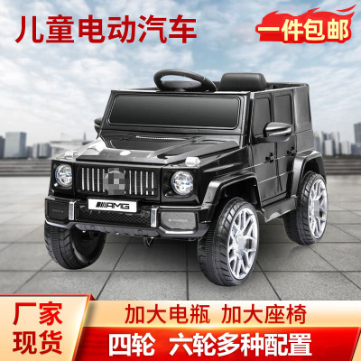 包邮儿童电动汽车 可坐人遥控汽车四轮六轮越野奔驰大g宝宝玩具车