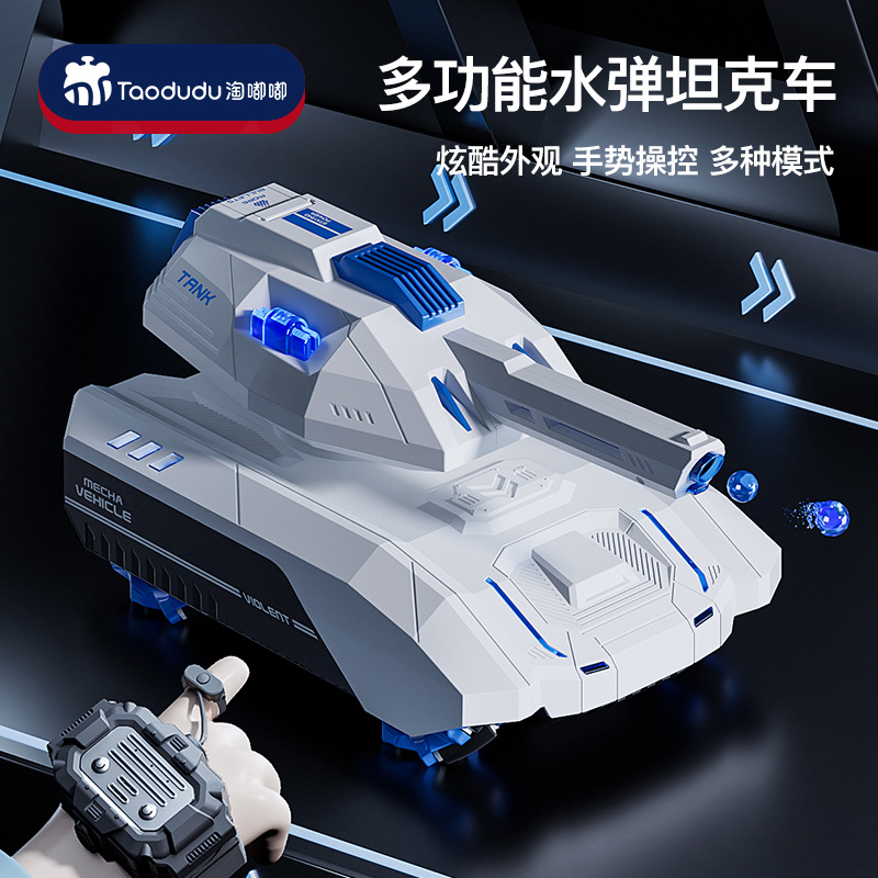 一键炮台旋转打水弹儿童手势遥控感应漂移侧行对战坦克玩具车