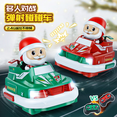 遥控对战碰碰车漂移跑跑卡丁车赛车弹射碰撞汽车亲子多人互动玩具