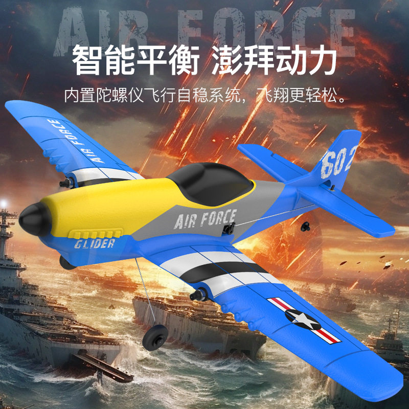 凯锋KF602遥控泡沫飞机  P51D野马战斗机三通固定翼飞机模型玩具